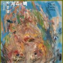 일정아트 이미지