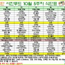 우리푸드 식자재위탁 네이버블로그