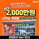 (주)코리아세븐 부산하단가락점 | 한솥도시락, ‘올해의 스타브랜드’ 대상 11년 연속 수상 [ 강동완 기자 ]