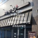 라무진여주