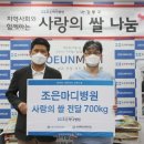 조은마디병원 이미지