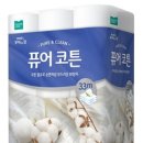 코튼 이미지
