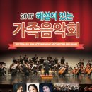 사단법인 대구그랜드심포니오케스트라 이미지