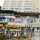 우도자리돔물회 이미지