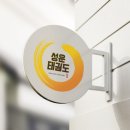 성운태권도장 네이버블로그