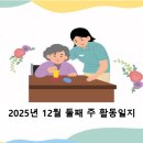 신바람 뇌건강 노래교실 이미지