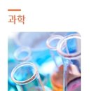 공주교육대학교나우누리 이미지