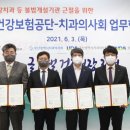 울산광역시치과의사회 프레시안