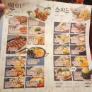 남원로527번길 | 회식장소로 좋은 원주 명륜동 &#34;간이역&#34; 모듬꼬치세트 내돈내산 후기