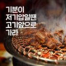 익선동고기집