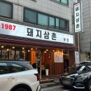 1987돼지삼촌 이미지
