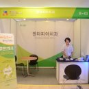 덴타피아치과의원 이미지