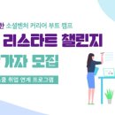 리스타트업