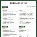 샐러디 용인역북점 네이버블로그