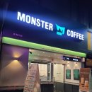 몬스터커피달서