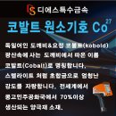 금강비철 이미지