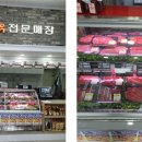 연수축산 이미지