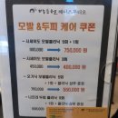 박승철헤어스투디오(상록수점) 이미지