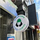 영세탁 | 부산명품잠바세탁 만덕 프리미엄 세탁 후기