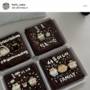 하띠앤케이크