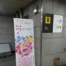 태릉입구역 8번출구 이미지