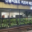 대전지쿠터