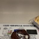 파리바게뜨 포항유강점 이미지