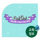 트렌드세터가 선택하는 멀티컬쳐_ 도해주대리 어디가? 말레이시아편 | [꿈날개&#39;s Pick 추천 강의]도해주대리 어디가?일본편, [소확성] 롱런을 위한 원픽 투자처, NFT 제작...