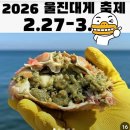 💖버드리💖 🌈,경북 울진군 후포항으로 갑니다 이미지