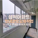 유성아파트 이미지