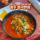 임곡반점 | 광주 임곡 중국집 임곡반점 내돈내산 고기짬뽕 짜장면 후기 재방문의사X