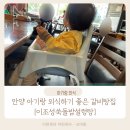 이조성쑥돌밥설렁탕