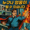 재난안전역량강화교육 이미지