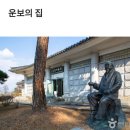 2월22일(수) 괴산화양구곡.운보의집.초정행궁 여행공지(중식제공).흑미쌀 500g 10봉 이벤트;;;마감합니다. 이미지