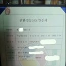 황인선농장 이미지