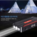 퓨처젠라이프 | 컴스마트 KR522 차량 멀티 점프 스타터