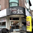 일산 대화동 맛집, 꽃피우는 기와보쌈 일산본점 방문 후기 ✨