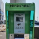 중원장애인자립생활센터 이미지
