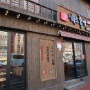 365족발 마산삼계점 이미지