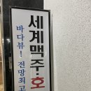 술술 세계맥주 이미지