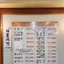 삼보집밥 이미지