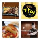 달인떡볶이 - 구리시 벌말로 170 | 달인떡볶이
