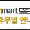 (주)이마트묵동점 이미지