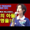 박은정 의원 경주황리단길 유세 - TK장녀 경북의 며느리로서 호소합니다. 이미지