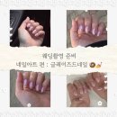 하영음악학원 - 관악구 관악로11길 17 | 대전 오월의네일 웨딩네일 받고 온 내돈내산리뷰