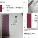 2024 김광수 민법핵심정리 핵심민법 (새책) 15000원 이미지