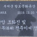 열녀 전주이씨 정려 이미지