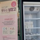 모두의냉장고