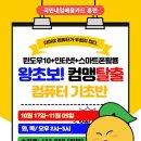 컴퓨터&스마트폰기초반 이미지