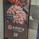 지봉빌딩2 | 명지 회식 맛집, 개별룸에 주차까지 편했던 오리한상에 다녀온 후기